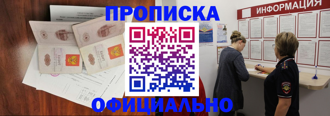 найти адрес прописки в Вышнем Волочке