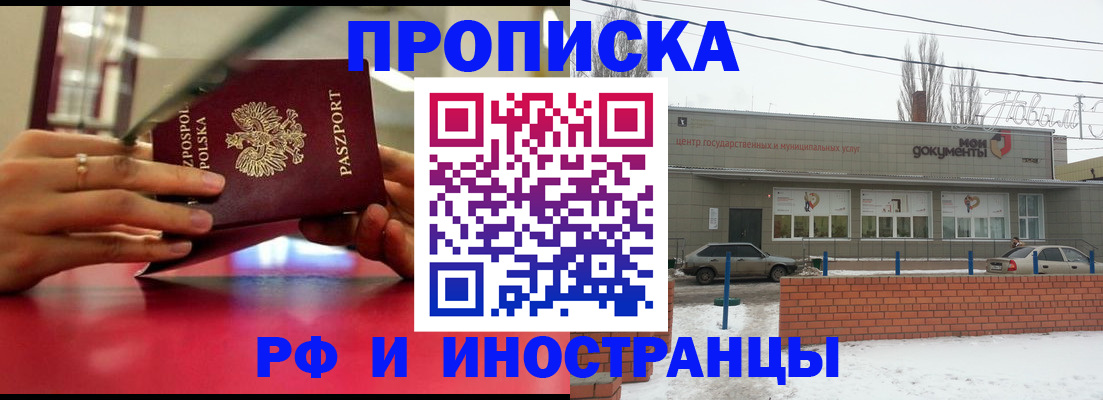 временная регистрация купить в Вышнем Волочке