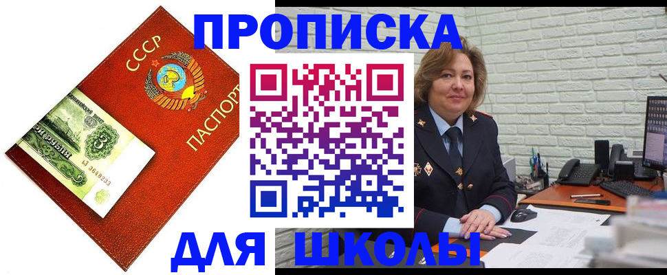 купить прописку в Вышнем Волочке