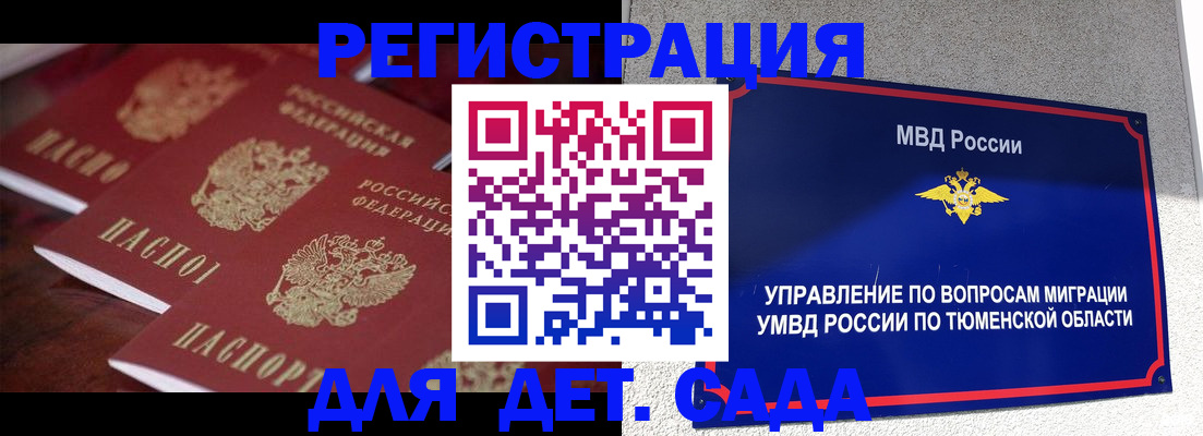 временная регистрация для всех в Вышнем Волочке