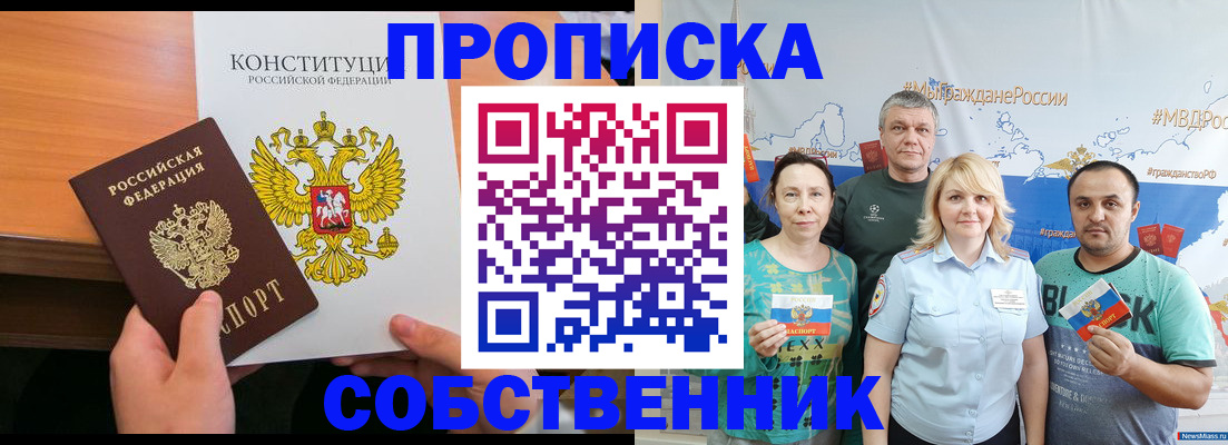 прописка 2025 в Вышнем Волочке