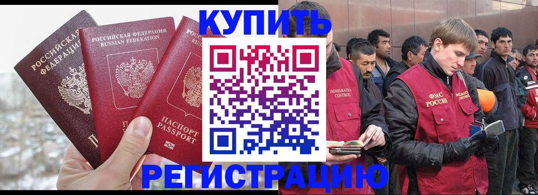 прописка для работы в Вышнем Волочке