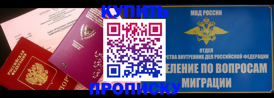 где прописаться в Вышнем Волочке