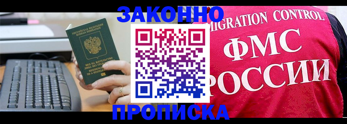 прописка в квартире в Вышнем Волочке