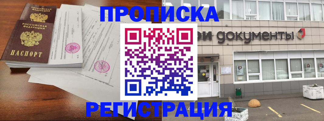 прописка для кредита в Вышнем Волочке