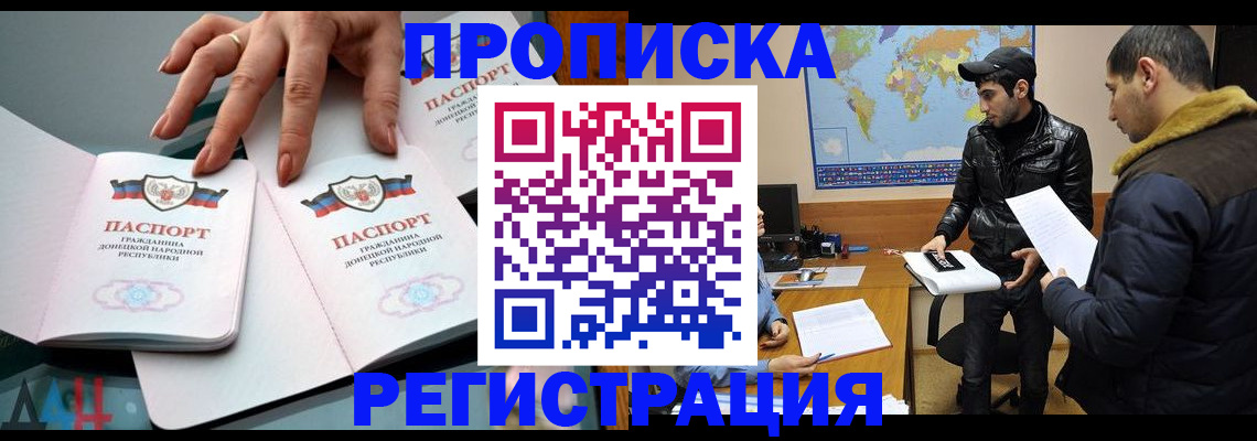 прописка 2025 в Вышнем Волочке